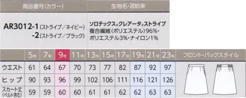 アルファピア AR3012-1 スカート（Aライン） シルエットが美しく、脚さばきの良いAラインスカート。ウエストはゴム入りで、ストレスを軽減します。帝人フロンティアの特殊加工技術による抗菌防臭・抗ウイルス加工「Chemitac®V（ケミタック®V）」・ウイルス不活性化率99％以上！同時に細菌の増殖を抑制し、防臭効果も発揮します。・家庭洗濯50回後も抗菌・抗ウイルス効果が持続します。（ATCC VR-1679（=インフルエンザウイルス）に対する活性値:2.64（実測値であり、保証値ではありません）・メラミン樹脂等を使用しないノンホルマリン加工だから肌に優しい！・燃焼した際に有害ダイオキシンをほとんど発生しないため環境への負荷も少ない！※19・21・23号は受注生産になります。※受注生産品につきましては、ご注文後のキャンセル、返品及び他の商品との交換、色・サイズ交換が出来ませんのでご注意くださいませ。※受注生産品のお支払い方法は、前払いにて承り、ご入金確認後の手配となります。 サイズ／スペック