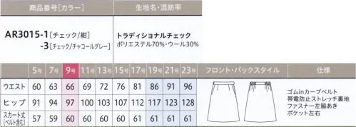 アルファピア AR3015-1-B スカート（Aライン）　19号(特注)～23号(特注) 着る人を選ばないデザインと、体に綺麗に沿うシルエットで360度美しく。着こなし上手でスタイルアップも叶えます！動きやすいAライン。ウエストは6cmの伸縮性があり、窮屈感なし。イスに座ってもスカートがずり上がりにくい裏地を採用。※19～23号は受注生産になります。※受注生産品につきましては、ご注文後のキャンセル、返品及び他の商品との交換、色・サイズ交換が出来ませんのでご注意ください。※受注生産品のお支払い方法は、前払いにて承り、ご入金確認後の手配となります。 サイズ／スペック