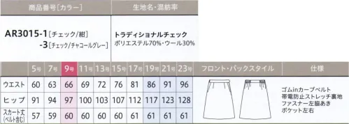 アルファピア AR3015-1 スカート（Aライン） 着る人を選ばないデザインと、体に綺麗に沿うシルエットで360度美しく。着こなし上手でスタイルアップも叶えます！動きやすいAライン。ウエストは6cmの伸縮性があり、窮屈感なし。イスに座ってもスカートがずり上がりにくい裏地を採用。※19～23号は受注生産になります。※受注生産品につきましては、ご注文後のキャンセル、返品及び他の商品との交換、色・サイズ交換が出来ませんのでご注意ください。※受注生産品のお支払い方法は、前払いにて承り、ご入金確認後の手配となります。 サイズ／スペック