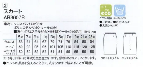 アルファピア AR3607R スカート プレーンな無地にタイトシルエットで、使い勝手は抜群。スタイリングの幅がグンと広がります。『ソロスパントロピカル』再生ポリエステル60％使用したエコ素材。プレーンな平織組織で通気性の良い、夏向き素材です。ネイビーはソリッドに仕上げました。※19号、21号、23号は受注生産となります。価格は50％アップとなります。※受注生産品につきましては、ご注文後のキャンセル、返品及び他の商品との交換、色・サイズ交換が出来ませんのでご注意くださいませ。※受注生産品のお支払い方法は、先振込み（代金引換以外）にて承り、ご入金確認後の手配となります。 サイズ／スペック