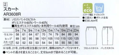 アルファピア AR3608R スカート プレーンな無地にタイトシルエットで、使い勝手は抜群。スタイリングの幅がグンと広がります。『ソロスパントロピカル』再生ポリエステル60％使用したエコ素材。プレーンな平織組織で通気性の良い、夏向き素材です。グレーはミックス感に仕上げました。※19号、21号、23号は受注生産となります。価格は50％アップとなります。※受注生産品につきましては、ご注文後のキャンセル、返品及び他の商品との交換、色・サイズ交換が出来ませんのでご注意くださいませ。※受注生産品のお支払い方法は、先振込み（代金引換以外）にて承り、ご入金確認後の手配となります。 サイズ／スペック