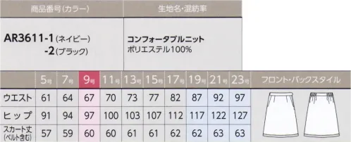 アルファピア AR3611-1-B スカート（Aライン）　19号(特注)～23号(特注) 機能よし！着心地良し！デザインよし！高機能よくばり仕事服ベーシックなAラインで、体型を選ばないシルエット。ウエストはゴム入りなので窮屈感なく着用できます。■着心地、形態安定性に優れたニット。安心の抗ウイルス加工付！・抗ウイルス加工を施したテキスタイル（東レ・マックスペック®V）・優れた吸水・速乾性を発揮する繊維（東レ・セオアルファ®）使用・特殊仮撚り糸を使用した快適なストレッチ性・爽やかなドライタッチ※19号～23号は受注生産になります。※受注生産品につきましては、ご注文後のキャンセル、返品及び他の商品との交換、色・サイズ交換が出来ませんのでご注意ください。※受注生産品のお支払い方法は、先振込（代金引換以外）にて承り、ご入金確認後の手配となります。 サイズ／スペック