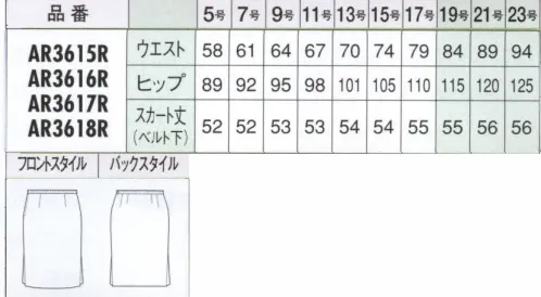 アルファピア AR3615R-B スカート　19号(特注)～23号(特注) 豊かな機能性を取り込んで、上質ベーシックをさらにクラスアップ。若々しく信頼感のあるネイビー。立っても、座っても、どんなときも美しいシルエット。シンプルを着こなすスタイルアップ・スーツ。 ※19・21・23号は受注生産になります。※受注生産品につきましては、ご注文後のキャンセル、返品及び他の商品との交換、色・サイズ交換が出来ませんのでご注意くださいませ。※受注生産品のお支払い方法は、先振込み（代金引換以外）にて承り、ご入金確認後の手配となります。 サイズ／スペック