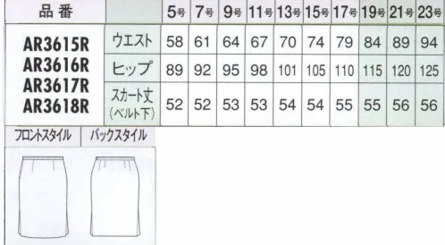 アルファピア AR3615R スカート 豊かな機能性を取り込んで、上質ベーシックをさらにクラスアップ。若々しく信頼感のあるネイビー。立っても、座っても、どんなときも美しいシルエット。シンプルを着こなすスタイルアップ・スーツ。 ※19・21・23号は受注生産になります。※受注生産品につきましては、ご注文後のキャンセル、返品及び他の商品との交換、色・サイズ交換が出来ませんのでご注意くださいませ。※受注生産品のお支払い方法は、先振込み（代金引換以外）にて承り、ご入金確認後の手配となります。 サイズ／スペック