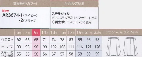 アルファピア AR3674-1 スカート（フレア） 優しく揺れる、レディスライクなフレアシルエット。やや長めの丈で、ウエストが苦しくないストレスフリー仕様です。爽やかクールタッチ、シワにならないお勧め素材ステラツイル●天然パルプから生まれた「ソアロン®」を使用。●トリアセテート特有の美しいドレープ。●さり気なく凝った織り柄材。●ぷるんとした風合いで、シワになりにくい。●洗濯後の乾きがとても速い。※19・21・23号は受注生産になります。※受注生産品につきましては、ご注文後のキャンセル、返品及び他の商品との交換、色・サイズ交換が出来ませんのでご注意くださいませ。※受注生産品のお支払い方法は、先振込み（代金引換以外）にて承り、ご入金確認後の手配となります。 サイズ／スペック