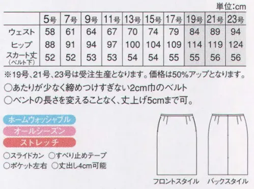 アルファピア AR3814-1-B スカート　19号(特注)～23号(特注) シャープなタイトスカートなのに、ヒップラインを強調しないシルエットが嬉しい一枚。シャドーストライプが気になるボトムラインをすっきりと細身に見せてくれます。あたりが少なく締めつけすぎない2CM幅のベルト。ベントの長さを変えることなく、丈上げ5cmまで可。 ※19号、21号、23号は受注生産になります。※受注生産品につきましては、ご注文後のキャンセル、返品及び他の商品との交換、色・サイズ交換が出来ませんのでご注意くださいませ。※受注生産品のお支払い方法は、先振込み（代金引換以外）にて承り、ご入金確認後の手配となります。 サイズ／スペック