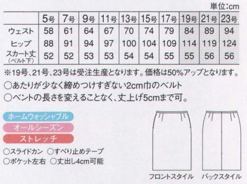 アルファピア AR3814-1 スカート シャープなタイトスカートなのに、ヒップラインを強調しないシルエットが嬉しい一枚。シャドーストライプが気になるボトムラインをすっきりと細身に見せてくれます。あたりが少なく締めつけすぎない2CM幅のベルト。ベントの長さを変えることなく、丈上げ5cmまで可。 ※19号、21号、23号は受注生産になります。※受注生産品につきましては、ご注文後のキャンセル、返品及び他の商品との交換、色・サイズ交換が出来ませんのでご注意くださいませ。※受注生産品のお支払い方法は、先振込み（代金引換以外）にて承り、ご入金確認後の手配となります。 サイズ／スペック