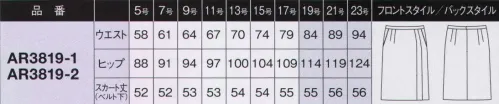 アルファピア AR3819-2-B スカート　19号(特注)～23号(特注) コンパクトなシルエットで、スタイルを美しく見せるタイトスカート。裾部分にアクセントになるプリーツをあしらうことで、脚さばきを軽快にした機能派ボトムです。『シシリアン・ストライプ』濃淡グレーを織り込んだ梨地織組織のグランドに、控え目でありながら光沢感のあるペールカラーを配したストライプ素材。落ち着いた印象の中にもさり気ない優しさが魅力。※19号、21号、23号は受注生産になります。※受注生産品につきましては、ご注文後のキャンセル、返品及び他の商品との交換、色・サイズ交換が出来ませんのでご注意くださいませ。※受注生産品のお支払い方法は、先振込み（代金引換以外）にて承り、ご入金確認後の手配となります。 サイズ／スペック