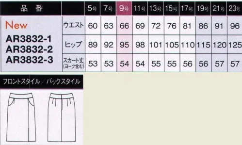 アルファピア AR3832-2 スカート（タイト） 脚さばきの良い片プリーツの付いたタイトスカート。ヒップまわりには程よいゆとりがあり、お腹の丸みに沿ったカーブベルトなので締め付け感がなく、見た目もはき心地も快適。優れた防シワ効果のある素材で、安心の着用感。大好評！アルファピアのストレスフリースカート。まず、その心地よさに驚いてください。そして、なぜか動きが美しく見えることにも。座る、立つ、歩く、かがむなど、あらゆる動作と体型の変化を研究し尽くしてつくりあげた、ストレスフリーのスカート。女性の悩み一つひとつに向き合って生まれた秘密の工夫が隠されています。 ◎ウエストにくい込まない！すわり仕事もしめつけがないから、お腹がラクラク！お腹まわりを締め付けすぎないヨークベルトや細めのベルト巾は、ウエストのくい込みも防ぐので、オフィスでの長時間着用でもストレスを感じさせません。  ◎見た目もスッキリ！おなかぽっこりになりにくい！お腹まわりに絶妙なゆとりでフィットし、ほどよく落ち感をつくることで、スッキリとしたシルエットをつくり出します。  ◎動きも楽チン！しゃがんだ時もランチの後も楽チン！どんな動きにでも柔軟にフィット。留り部のスライドカンは、体の動きに合わせて留め部分が0～1．5センチも伸縮するため、締め付けによるストレスがありません。『SOLOTEX』優れた防シワ効果お手入れラクで、毎日キレイ！仕事中のお腹まわりやヒップのシワが気にならないのはもちろん、お洗濯後のアイロンかけもラクラク！ソロテックスのオフィスウェアなら、ラクしてキレイな毎日を楽しめます。 ソロテックスは、シワがつきにくい！特に横ジワが入りにくいことに注目！なめらかな肌触りでハリとコシがあり、長時間座ってもお腹まわりやヒップにシワがつきにくく、長時間着続けても、ひじ抜けや膝抜けなどの型くずれを抑えます。  ソロテックスは、シワがとれやすい！霧吹きをかけておけばさらに効果大！糸自身のバネ状の分子構成により、押さえられると元に戻ろうとする働きを発揮します。それが、シワを伸びやすくする理由です。洗濯しても型くずれしにくく、快適な着用感を保ちます。※19・21・23号は受注生産になります。※受注生産品につきましては、ご注文後のキャンセル、返品及び他の商品との交換、色・サイズ交換が出来ませんのでご注意くださいませ。※受注生産品のお支払い方法は、先振込み（代金引換以外）にて承り、ご入金確認後の手配となります。 サイズ／スペック