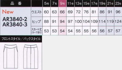 アルファピア AR3840-2 スカート（タイト） ヒップを強調しない美しいタイトシルエット。前後に縦線を強調し、すっきり細く見せる切替を施しました。気になるお腹周りをキレイにカバーするカーブヨークベルトで、穿き心地も快適です。 ※19・21・23号は受注生産になります。※受注生産品につきましては、ご注文後のキャンセル、返品及び他の商品との交換、色・サイズ交換が出来ませんのでご注意くださいませ。※受注生産品のお支払い方法は、前払いにて承り、ご入金確認後の手配となります。 サイズ／スペック