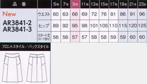 アルファピア AR3841-3-B スカート（セミフレア）　19号(特注)～23号(特注) 動くたびにしなやかにフェミニンな表情をつくり出すセミフレアシルエット。脇に切り替えを入れて、リズミカルなデザインアクセントとしました。絶妙にカーブしたヨークベルトでお腹周りを目立たせません。 ※19・21・23号は受注生産になります。※受注生産品につきましては、ご注文後のキャンセル、返品及び他の商品との交換、色・サイズ交換が出来ませんのでご注意くださいませ。※受注生産品のお支払い方法は、前払いにて承り、ご入金確認後の手配となります。 サイズ／スペック