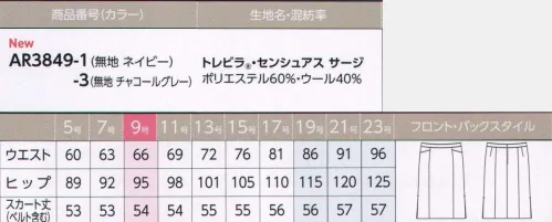 アルファピア AR3849-3 スカート（セミタイト） すっきりラインのセミタイトスカート。左右の脇に配したボックスプリーツには、チェック素材を配色して、さり気ないお洒落なポイントに。表裏ともにストレッチ素材で、ストレスフリーの履き心地を追求しました。THE BASIC究極のザ・ベーシック 好感インスピレーションを生み出すスイートシックな表現力。仕事着に求められる品位も機能性も欲張りに叶えました。きちんと感と優しさいっぱいのチェック柄。超極細繊維のしなやかな高品質新素材。●トレビラ・マイクロ。【1】極細ウールを超える細さ。超極細の「トレビラ・マイクロ」は、スーパーファインウールのようにソフトで高級感のある手触りを実現します。【2】毛玉ができにくく、お手入れラクラク。「トレビラ・マイクロ」は、毛玉ができにくく、ホームクリーニングが可能。長期間着用しても美しさが損なわれない安定性が魅力です。 【3】環境にもやさしく。エコテックス規格100を遵守。ホルムアルデヒド、重金属、残留農薬、あるいは有機塩素化合物のような有害物質に定められた臨界値の維持が保証されています。●トレビラ･センシュアス サージ。マイクロファイバー「トレビラ・マイクロ」をミックスしたファインウールタッチの素材です。繊細で滑らかな表面が心地よい着心地を実現し、ストレッチ性が軽やかな動きをサポートします。※19・21・23号は受注生産になります。※受注生産品につきましては、ご注文後のキャンセル、返品及び他の商品との交換、色・サイズ交換が出来ませんのでご注意くださいませ。※受注生産品のお支払い方法は、前払いにて承り、ご入金確認後の手配となります。 サイズ／スペック