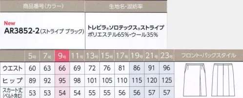 アルファピア AR3852-2-B スカート(Aライン)　19号(特注)～23号(特注) トレビラ×SOLOTEX BLACK STRIPE佇まいの美しさが際立つブラックストライプスーツ。新しい感性を感じさせるカッティング。さりげなく、美しさが冴えるピンストライプ。誠実さが映えるブラックストライプスーツです。アシンメトリーな挟み込みプリーツが脚さばきの良さと、スタイリッシュなアクセントになっているAラインスカート。【トレビラ・マイクロは高級感あふれるハイテク素材！】●極細ウールを超える細さ。超極細の「トレビラ・マイクロ」は、スーパーファインウールのようにソフトで高級感のある手触りを実現します。●毛玉ができにくく、お手入れラクラク。「トレビラ・マイクロ」は毛玉ができにくく、ホームクリーニングが可能。長期間着用しても美しさが損なわれない安定性が魅力です。●環境にもやさしく。エコテックス規格100を遵守。ホルムアルデヒド、重金属、残留農薬、あるいは有機塩素化合物のような有害物質に定められた臨界値の維持が保証されています。【ソロテックスは、シワが付きにくく、とれやすい！】●シワがつきにくい。ソロテックスはハリ・コシとストレッチ性があり、長時間座ってもお腹周りやヒップにシワがつきにくく、長時間着続けても、ひじ抜けや膝抜けなどの型崩れを防ぎます。●シワが取れやすい。糸自身のバネ状の分子構造により、押さえられると元に戻ろうとする働きを発揮し、シワを伸びやすくします。霧吹きをかけておけば、さらに効果大。洗濯しても型崩れしにくく、快適な着用感を保ちます。【トレビラ ソロテックスストライプ】シワになりにくくシワがとれやすい、しなやかなストレッチ性を有したファインウールタッチ素材。シャドーを効かせたピンストライプが都会的な洗練された印象をつくります。気になるパチパチ感のもとになる静電気を溜めにくくする導電性繊維を織り込んでいます。※19・21・23号は受注生産になります。※受注生産品につきましては、ご注文後のキャンセル、返品及び他の商品との交換、色・サイズ交換が出来ませんのでご注意くださいませ。※受注生産品のお支払い方法は、先振込み（代金引換以外）にて承り、ご入金確認後の手配となります。 サイズ／スペック