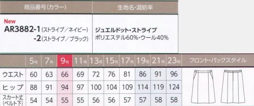 アルファピア AR3882-1 スカート（Aライン） 繊細なドットと差し色が生み出す印象美脚さばきが良く、すっきりと着こなせるAライン。ウエストは窮屈さがなく、動きにアジャストするゴムinカーブベルト仕様です。カラードットを効かせた、お洒落なストライプ柄。～ジュエルドット・ストライプ～・シャドーストライプ組織のシャープさにフェミニンなドットをミックス・ウール高混率ならではのリッチな光沢感と肌触り・ストレッチ性がストレス解消※19・21・23号は受注生産になります。※受注生産品につきましては、ご注文後のキャンセル、返品及び他の商品との交換、色・サイズ交換が出来ませんのでご注意くださいませ。※受注生産品のお支払い方法は、前払いにて承り、ご入金確認後の手配となります。 サイズ／スペック