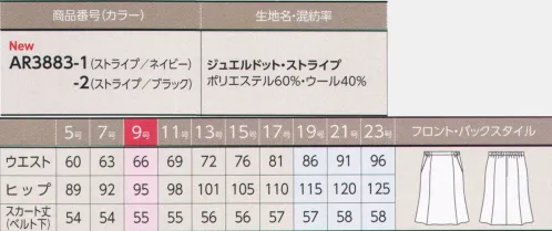 アルファピア AR3883-1 スカート（マーメイド） 繊細なドットと差し色が生み出す印象美美しい曲線を追求し、ひかえめに仕上げたマーメイドシルエット。大げさにならないよう気品のあるイメージをつくり、脚さばきも良好です。カラードットを効かせた、お洒落なストライプ柄。～ジュエルドット・ストライプ～・シャドーストライプ組織のシャープさにフェミニンなドットをミックス・ウール高混率ならではのリッチな光沢感と肌触り・ストレッチ性がストレス解消※19・21・23号は受注生産になります。※受注生産品につきましては、ご注文後のキャンセル、返品及び他の商品との交換、色・サイズ交換が出来ませんのでご注意くださいませ。※受注生産品のお支払い方法は、前払いにて承り、ご入金確認後の手配となります。 サイズ／スペック