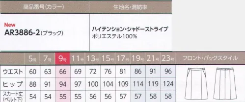 アルファピア AR3886-2 スカート（Aライン） ◆HIGT TENSION BLACK嬉しい機能満載のハイテンションシリーズ、リクエストにお応えし「ブラック」が新登場～ニットのような伸縮性を持つ、形態安定性に優れた素材。洗濯もらくらく、すぐに乾きます～・動きやすさ抜群の全方向ストレッチ素材・スタイリッシュな印象のシャドーストライプ・静電気を溜めない停電防止素材脚さばきが良いAラインで、前後の切り替え線が縦ラインを強調します。ウエストは窮屈さがないゴムinカーブベルト仕様です。◎ゴムinカーブベルト見た目はすっきりなのに、窮屈さがなく、動きにアジャストするゴムinカーブベルトを採用しています。◎裏地は後ろ1枚仕立て後ろ中心のハギをなくし、強度をアップ。※19・21・23号は受注生産になります。※受注生産品につきましては、ご注文後のキャンセル、返品及び他の商品との交換、色・サイズ交換が出来ませんのでご注意くださいませ。※受注生産品のお支払い方法は、前払いにて承り、ご入金確認後の手配となります。 サイズ／スペック