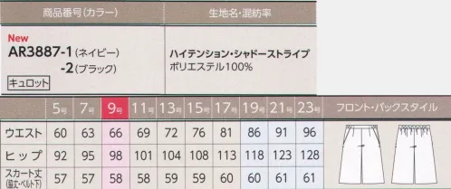 アルファピア AR3887-1 キュロット（ひざ下丈） ハイクラスなストレッチ素材。洗濯もらくらく、すぐに乾きます。・動きやすさ抜群の全方向ストレッチ素材・スタイリッシュな印象のシャドーストライプ・静電気を溜めない停電防止素材。旬なテイストを採り入れた少し長めの丈（ヒザ下想定）、Aラインのキュロット。ゴム入りのウエストなので、アクティブな動きにも圧迫感がありません。※19・21・23号は受注生産になります。※受注生産品につきましては、ご注文後のキャンセル、返品及び他の商品との交換、色・サイズ交換が出来ませんのでご注意くださいませ。※受注生産品のお支払い方法は、先振込み（代金引換以外）にて承り、ご入金確認後の手配となります。 サイズ／スペック