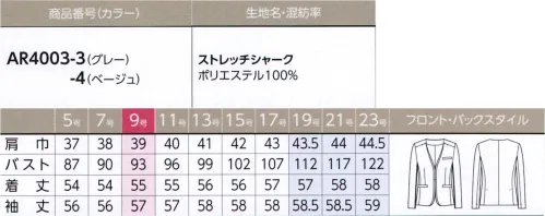 アルファピア AR4003-4 ジャケット 前中心にサテンを挟み込んだ、ノーカラー、フロントホック仕様のジャケット。スマートなデザイン性です。●ウールライクな表情で、汚れが付きにくい防汚加工付・スラブ糸を織り込んだ紡毛調ポリエステル素材・シャンブレー調のミックスカラーが高級感を演出・ストレッチ性が高く、動きやすさをサポート・汚れが付きにくい防汚加工付き※19～23号は受注生産になります。※受注生産品につきましては、ご注文後のキャンセル、返品及び他の商品との交換、色・サイズ交換が出来ませんのでご注意くださいませ。※受注生産品のお支払い方法は、先振込み（代金引換以外）にて承り、ご入金確認後の手配となります。 サイズ／スペック