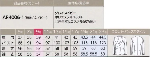 アルファピア AR4006-1 ジャケット ベーシックな印象のテーラードジャケット。動きやすさを極めた独自のパターンで、機能性も満載です。●フラワープリントの組合せで表情豊かなコーディネートを届けます。・バスケット調の表面感が美しいドビー織・動きやすく、しなやかなストレッチ素材・無地素材は消臭加工付この素材は再生ポリエステルを使用しており、循環型社会の実現に寄与します。消臭素材「クリアセンスCA」が気になる汗のニオイをスッキリOFF！汗の3大臭気に対し、高い消臭効果を発揮！洗濯を繰り返しても効果を保持し、ソフトな肌触りで快適な着心地です。【洗濯20回後の消臭率】※この値は実測値であり保証値ではありません。アンモニア:73％ 酢酸:90％ イオン吉草酸:94％※試験方法アンモニア・酢酸=検知管法 イソ吉草酸=（一社）繊維評価技術協議会 ガスクロマトグラフ法「クリアセンス」はサカイオーベックス株式会社の登録商標です。※19～23号は受注生産になります。※受注生産品につきましては、ご注文後のキャンセル、返品及び他の商品との交換、色・サイズ交換が出来ませんのでご注意くださいませ。※受注生産品のお支払い方法は、先振込み（代金引換以外）にて承り、ご入金確認後の手配となります。 サイズ／スペック