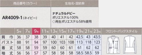 アルファピア AR4009-1 ジャケット ネックの後ろを少し高めにアレンジしたノーカラージャケット。すっきりとしたスマートな印象をつくります。嬉しい抗ウイルス加工付き！優れたストレッチ性で動きも楽々です。・ストレッチ性に優れた高耐久素材・抗ウイルス（デオファクター®アンチウイルス）加工付。繊維状の特定のウイルスの数を減少、細菌の増殖を抑制します。・再生ポリエステルを使用し、循環型社会の実現に寄付します。●DEOFACTOR® Antivirus（デオファクター アンチウイルス）は、ウイルス、細菌、カビをまとめて分解します！・安心のバリア機能01「抗ウイルス」空気中の水分と反応して有害細菌や特定のウイルスの数を減少させます！・安心のバリア機能02「制菌」あらゆる細菌に対して制菌力を持ち、医療用途の厳しい基準もクリア。汗のニオイ、洗濯後の生乾き臭も抑えます。※1※1. 花王(株)の文献※2 によれば生乾き臭の原因である雑巾様臭の主原因がモラクセラ菌であることが知らせています。※2 Applied and Environmental Microbiology78 (9):3317(2012)・安心のバリア機能03「抗カビ」黒カビや白癬菌など、カビの発育を抑制。この効果は商業施設やインテリアの分野でも採用されています。※19号～23号は受注生産になります。※受注生産品につきましては、ご注文後のキャンセル、返品及び他の商品との交換、色・サイズ交換が出来ませんのでご注意ください。※受注生産品のお支払い方法は、前払いにて承り、ご入金確認後の手配となります。 サイズ／スペック