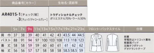 アルファピア AR4015-1 ジャケット 着る人を選ばないデザインと、体に綺麗に沿うシルエットで360度美しく。着こなし上手でスタイルアップも叶えます！ウエストのペプラム切替えでさりげなくスタイルアップ。後ろ姿もきれいな美シルエットジャケット。※19～23号は受注生産になります。※受注生産品につきましては、ご注文後のキャンセル、返品及び他の商品との交換、色・サイズ交換が出来ませんのでご注意ください。※受注生産品のお支払い方法は、前払いにて承り、ご入金確認後の手配となります。 サイズ／スペック