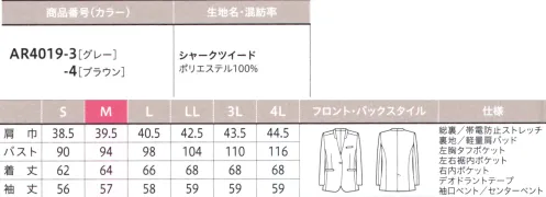 アルファピア AR4019-3-B ジャケット　4L(特注) ありのままの自分でいられる「ちょうどいい！」働楽服おしゃれな制服に憧れはあるけど、斬新すぎるスタイルには抵抗がある…。そんな思いをかたちにしたのが、等身大の自分でいられるニュースタイルな働楽服。ユニフォームとしての親しみやすさを残しながらトレンドをほどよく取りいれた一着が毎日にやさしい気持ちを運んできます。ネクストコンシェルジュサービス系の着こなしをアップグレード！親しみやすい印象を生む、これからのコンシェルジュ・スタイル親しみやすい「新鮮なカラー」と「豊富なアイテム」でコーディネート自由自在！！旬なオーバーサイズを意識しながらもすっきりとしたシルエットを実現。インナーやボトムを選ばずどんなコーデも洗練された着こなしに両サイドに内ポケットが付いて収納力も抜群。ウエストをわずかにシェイプさせた、すっきりシルエットのノーカラージャケット。折り返しできる袖で好みに合わせて着こなせます。●フレックスリーブ®Ⅱ…独自のパターンで腕の動きラクラク●左胸タフポケット…名札やペンを差しても型くずれしにくい丈夫なポケット●アクセサリー用ホール（左右）…クリップ式ブローチを決まった位置に装着できます●ヨコ長ポケット…腰ポケットはスマホが横に入れられます●裾内ポケット（左右）…スマホも入る大きめ内ポケット●内ポケット（右）…IDカードを入れるのに便利なタテのポケット口【シャークツイード】ウールライクな表情でストレッチ性にも優れた上質素材・スラブ糸を織り込んだ紡毛調ポリエステル素材・シャンブレー調のミックスカラーが高級感を演出・ストレッチ性が高く、動きやすさをサポート※4Lは受注生産になります。※受注生産品につきましては、ご注文後のキャンセル、返品及び他の商品との交換、色・サイズ交換が出来ませんのでご注意ください。※受注生産品のお支払い方法は、前払いにて承り、ご入金確認後の手配となります。 サイズ／スペック