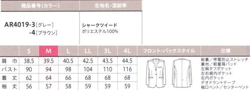 アルファピア AR4019-3 ジャケット ありのままの自分でいられる「ちょうどいい！」働楽服おしゃれな制服に憧れはあるけど、斬新すぎるスタイルには抵抗がある…。そんな思いをかたちにしたのが、等身大の自分でいられるニュースタイルな働楽服。ユニフォームとしての親しみやすさを残しながらトレンドをほどよく取りいれた一着が毎日にやさしい気持ちを運んできます。ネクストコンシェルジュサービス系の着こなしをアップグレード！親しみやすい印象を生む、これからのコンシェルジュ・スタイル親しみやすい「新鮮なカラー」と「豊富なアイテム」でコーディネート自由自在！！旬なオーバーサイズを意識しながらもすっきりとしたシルエットを実現。インナーやボトムを選ばずどんなコーデも洗練された着こなしに両サイドに内ポケットが付いて収納力も抜群。ウエストをわずかにシェイプさせた、すっきりシルエットのノーカラージャケット。折り返しできる袖で好みに合わせて着こなせます。●フレックスリーブ®Ⅱ…独自のパターンで腕の動きラクラク●左胸タフポケット…名札やペンを差しても型くずれしにくい丈夫なポケット●アクセサリー用ホール（左右）…クリップ式ブローチを決まった位置に装着できます●ヨコ長ポケット…腰ポケットはスマホが横に入れられます●裾内ポケット（左右）…スマホも入る大きめ内ポケット●内ポケット（右）…IDカードを入れるのに便利なタテのポケット口【シャークツイード】ウールライクな表情でストレッチ性にも優れた上質素材・スラブ糸を織り込んだ紡毛調ポリエステル素材・シャンブレー調のミックスカラーが高級感を演出・ストレッチ性が高く、動きやすさをサポート※4Lは受注生産になります。※受注生産品につきましては、ご注文後のキャンセル、返品及び他の商品との交換、色・サイズ交換が出来ませんのでご注意ください。※受注生産品のお支払い方法は、前払いにて承り、ご入金確認後の手配となります。 サイズ／スペック