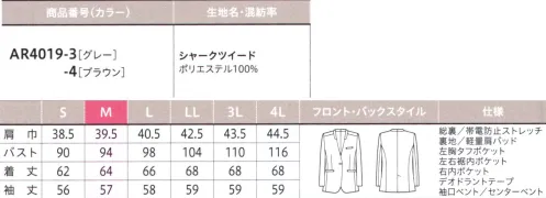 アルファピア AR4019-4 ジャケット ありのままの自分でいられる「ちょうどいい！」働楽服おしゃれな制服に憧れはあるけど、斬新すぎるスタイルには抵抗がある…。そんな思いをかたちにしたのが、等身大の自分でいられるニュースタイルな働楽服。ユニフォームとしての親しみやすさを残しながらトレンドをほどよく取りいれた一着が毎日にやさしい気持ちを運んできます。ネクストコンシェルジュサービス系の着こなしをアップグレード！親しみやすい印象を生む、これからのコンシェルジュ・スタイル親しみやすい「新鮮なカラー」と「豊富なアイテム」でコーディネート自由自在！！旬なオーバーサイズを意識しながらもすっきりとしたシルエットを実現。インナーやボトムを選ばずどんなコーデも洗練された着こなしに両サイドに内ポケットが付いて収納力も抜群。ウエストをわずかにシェイプさせた、すっきりシルエットのノーカラージャケット。折り返しできる袖で好みに合わせて着こなせます。●フレックスリーブ®Ⅱ…独自のパターンで腕の動きラクラク●左胸タフポケット…名札やペンを差しても型くずれしにくい丈夫なポケット●アクセサリー用ホール（左右）…クリップ式ブローチを決まった位置に装着できます●ヨコ長ポケット…腰ポケットはスマホが横に入れられます●裾内ポケット（左右）…スマホも入る大きめ内ポケット●内ポケット（右）…IDカードを入れるのに便利なタテのポケット口【シャークツイード】ウールライクな表情でストレッチ性にも優れた上質素材・スラブ糸を織り込んだ紡毛調ポリエステル素材・シャンブレー調のミックスカラーが高級感を演出・ストレッチ性が高く、動きやすさをサポート※4Lは受注生産になります。※受注生産品につきましては、ご注文後のキャンセル、返品及び他の商品との交換、色・サイズ交換が出来ませんのでご注意ください。※受注生産品のお支払い方法は、前払いにて承り、ご入金確認後の手配となります。 サイズ／スペック