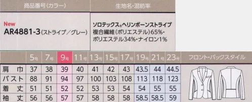 アルファピア AR4881-3 ジャケット 美しい高機能素材ソロテックス®軽やかトーンのエレガント・スーツオールシーズン快適なスーツでありながら、夏の爽やかさもかなえるイメージを追求。1年中、その存在感は明るい華やぎを優雅に保ち、優れたストレッチ性と防シワ性を持つ高機能素材が、その美しさを支えます。知的な美しさが息づくスタンドノッチの新鮮ジャケットテーラードを立たせたアレンジメントカラーが特長。スタイリッシュな感性をアピールします。腕が動かしやすいようフレックスリーブ®II※と、袖裏にトリコット裏地を採用。※フレックスリーブ®II腕がラクラク動かせる！腕の上げ下げはもちろん、横方向の動きにも強い独自のパターンで窮屈感ゼロ！着崩れ知らずで、一日中スマートに着こなせます。ライトグレーのヘリンボーンに繊細ストライプで知的な印象にソロテックス®ヘリンボーンストライプ●バネのようならせん状の分子構造を有するソロテックス®を使用。●防シワ性が高く、動きやすいストレッチ素材。●撥水撥油系の防汚加工搭載。※19号・21号・23号は受注生産になります。※受注生産品につきましては、ご注文後のキャンセル、返品及び他の商品との交換、色・サイズ交換が出来ませんのでご注意ください。※受注生産品のお支払い方法は、前払いにて承り、ご入金確認後の手配となります。 サイズ／スペック