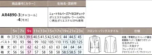 アルファピア AR4890-4-B ジャケット　19号(特注)～23号(特注) 環境に優しい素材で親しみやすいおもてなしを誠実さと落ち着きを感じさせるウィンドウペンチェック柄ならどんなお客様にも好印象。人にも環境にもやさしいエコ素材でさらに好感度の高いおもてなしスタイルに。（エコマーク認定番号:17103006 このシリーズの商品は再生ポリエステル繊維を使用しています。）■独自の立体裁断で すっきりシルエットすっきりとしたシルエットと長めの着丈で抜群の美映え力。細かなディテールへのこだわりが洗練された雰囲気を演出。■A4ヨコの四つ折りが入る 大容量内ポケット左右内ポケット付き。右側ポケットは縦長で、スマホやリーフレットなどの収納にも便利です。■インカムをつけてもすっきり 深めのサイドベンツ深めのサイドベンツ仕様だから、ボトムにインカムを装着してももたつきがなく、すっきり着こなせます。独自の立体裁断で、ゆったりなのに美シルエット。スラントポケットと長めの丈でシャープに見せます。【上品なカラーと柄の組み合わせに不快な静電気も抑える快適な着心地】・伝統的なバーズアイ柄×ウィンドウペンチェック柄・ミックス調のニュートラルカラーで落ち着いた印象をプラス・導電性繊維で静電気のパチッと感を軽減します・ペットボトルから作られた地球に優しいリサイクル繊維使用-------------------------------ひとつ上の上質感を奏でる ディテールへのこだわり◆Button&Flowerholeグラデーションカラーの四つ穴ボタンと衿元のフラワーホールが高級感を醸し出します。◆WindowpaneCheckイギリスの伝統的な柄のひとつ、ウィンドウペンチェック。シンプルで着る人を選ばず、クラシカルで上品な印象を与えます。◆SatinPipingサテンのパイピングを施したポケット口。さりげない光沢感がポケットの内布はアクセントに。-------------------------------●フレックスリーブ®II独自のパターンで腕の動きラクラク●ブローチ用タブ（左右）ピンによる製品へのダメージを防ぎます●左胸タフポケット名札やペンを差しても型くずれしにくい丈夫なポケットロ●ヨコ長ポケット腰ポケットはスマホが横に入れられます●ポケット内布は抗ウイルス加工素材！※19～23号は受注生産になります。※受注生産品につきましては、ご注文後のキャンセル、返品及び他の商品との交換、色・サイズ交換が出来ませんのでご注意ください。※受注生産品のお支払い方法は、前払いにて承り、ご入金確認後の手配となります。 サイズ／スペック