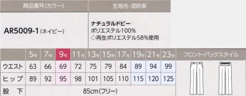 アルファピア AR5009-1-B パンツ　19号(特注)～23号(特注) ひざ部分を少しだけ絞った美脚シルエット。細すぎず太すぎず、すっきりシルエットを作ります。嬉しい抗ウイルス加工付き！優れたストレッチ性で動きも楽々です。・ストレッチ性に優れた高耐久素材・抗ウイルス（デオファクター®アンチウイルス）加工付。繊維状の特定のウイルスの数を減少、細菌の増殖を抑制します。・再生ポリエステルを使用し、循環型社会の実現に寄付します。●DEOFACTOR® Antivirus（デオファクター アンチウイルス）は、ウイルス、細菌、カビをまとめて分解します！・安心のバリア機能01「抗ウイルス」空気中の水分と反応して有害細菌や特定のウイルスの数を減少させます！・安心のバリア機能02「制菌」あらゆる細菌に対して制菌力を持ち、医療用途の厳しい基準もクリア。汗のニオイ、洗濯後の生乾き臭も抑えます。※1※1. 花王(株)の文献※2 によれば生乾き臭の原因である雑巾様臭の主原因がモラクセラ菌であることが知らせています。※2 Applied and Environmental Microbiology78 (9):3317(2012)・安心のバリア機能03「抗カビ」黒カビや白癬菌など、カビの発育を抑制。この効果は商業施設やインテリアの分野でも採用されています。※19号～23号は受注生産になります。※受注生産品につきましては、ご注文後のキャンセル、返品及び他の商品との交換、色・サイズ交換が出来ませんのでご注意ください。※受注生産品のお支払い方法は、前払いにて承り、ご入金確認後の手配となります。 サイズ／スペック