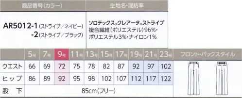 アルファピア AR5012-1-B パンツ　19号(特注)～23号(特注) ひざ位置を少し絞った美脚シルエットのパンツ。ハイストレッチ素材なので、動きやすさも抜群です。帝人フロンティアの特殊加工技術による抗菌防臭・抗ウイルス加工「Chemitac®V（ケミタック®V）」・ウイルス不活性化率99％以上！同時に細菌の増殖を抑制し、防臭効果も発揮します。・家庭洗濯50回後も抗菌・抗ウイルス効果が持続します。（ATCC VR-1679（=インフルエンザウイルス）に対する活性値:2.64（実測値であり、保証値ではありません）・メラミン樹脂等を使用しないノンホルマリン加工だから肌に優しい！・燃焼した際に有害ダイオキシンをほとんど発生しないため環境への負荷も少ない！※19・21・23号は受注生産になります。※受注生産品につきましては、ご注文後のキャンセル、返品及び他の商品との交換、色・サイズ交換が出来ませんのでご注意くださいませ。※受注生産品のお支払い方法は、前払いにて承り、ご入金確認後の手配となります。 サイズ／スペック