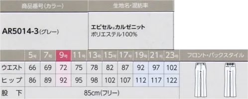 アルファピア AR5014-3-B パンツ　19号(特注)～23号(特注) DEOFACTOR® Antivirus安心機能「デオファクター®アンチウイルス」搭載のシリーズ！ひざ位置を少し絞った美脚シルエットのパンツ。ニット素材なので、窮屈感がなく、動きやすさ抜群です。【DEOFACTOR® Antivirus】「デオファクター アンチウイルス」は、ウイルス・細菌・カビをまとめて分解します。・01. 抗ウイルス空気だけで反応する抗ウイルスメカニズム。空気中の水分と反応して有害細菌や特定のウイルスの数を減少させます。・02. 制菌抑制だけでなく、細菌数を減らす「制菌」あらゆる細菌に対して制菌力を持ち、医療用途の厳しい基準もクリア。汗のニオイ、洗濯後の生乾き臭も抑えます。※1 花王(株)の文献※2によれば繊維上の生乾き臭の原因である雑巾様臭の主原因がモラクセラ菌であることが知られています。※2 Applied and Environmental Micromiology78 (9):3317(2012)※19・21・23号は受注生産になります。※受注生産品につきましては、ご注文後のキャンセル、返品及び他の商品との交換、色・サイズ交換が出来ませんのでご注意くださいませ。※受注生産品のお支払い方法は、前払いにて承り、ご入金確認後の手配となります。 サイズ／スペック