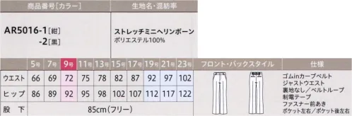 アルファピア AR5016-2 パンツ ベストとも相性抜群な美脚シルエットパンツ。表地のストレッチ性を最大限生かすため、裏地レスにしました。抗ウイルス・抗菌加工で安心安全！ソフトで快適なミニヘリンボーン・洗濯耐久性に優れた抗ウイルス・抗菌加工で安心がずっと続く・ウールのような上品な光沢としなやかな風合い・動きたびに繊細な表情感を生み出すシャドーミニヘリンボーン柄・快適な着心地のスーパーストレッチ素材※19～23号は受注生産になります。※受注生産品につきましては、ご注文後のキャンセル返品及び他の商品との交換、色・サイズ交換が出来ませんのでご注意ください。※受注生産品のお支払い方法は、先振込(代金引換以外)にて承り、ご入金確認後の手配となります。 サイズ／スペック