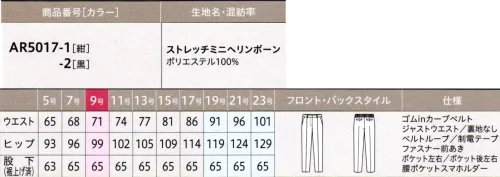 アルファピア AR5017-1 パンツ（テーパード） サイズ／スペック