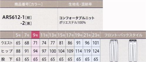 アルファピア AR5612-1 パンツ（テーパード） センタープレスをピンタック仕様にすることでラインが取れにくく、すっきり見えがより持続するテーパードパンツ。着心地、形態安定性に優れたニット。安心の抗ウイルス加工付き！・抗ウイルス加工を施したテキスタイル（東レ・マックスペック®V）・優れた吸水・速乾性を発揮する繊維（東レ・セオアルファ®）使用・特殊仮撚り糸を使用した快適なストレッチ性・爽やかなドライタッチ※19～23号は受注生産になります。※受注生産品につきましては、ご注文後のキャンセル、返品及び他の商品との交換、色・サイズ交換が出来ませんのでご注意くださいませ。※受注生産品のお支払い方法は、先振込み（代金引換以外）にて承り、ご入金確認後の手配となります。 サイズ／スペック