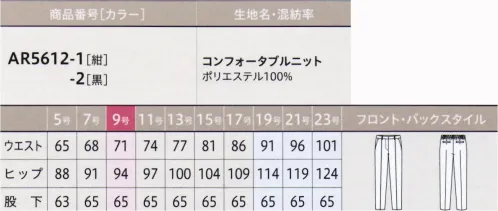 アルファピア AR5612-2-B パンツ（テーパード）　19号(特注)～23号(特注) センタープレスをピンタック仕様にすることでラインが取れにくく、すっきり見えがより持続するテーパードパンツ。着心地、形態安定性に優れたニット。安心の抗ウイルス加工付き！・抗ウイルス加工を施したテキスタイル（東レ・マックスペック®V）・優れた吸水・速乾性を発揮する繊維（東レ・セオアルファ®）使用・特殊仮撚り糸を使用した快適なストレッチ性・爽やかなドライタッチ※19～23号は受注生産になります。※受注生産品につきましては、ご注文後のキャンセル、返品及び他の商品との交換、色・サイズ交換が出来ませんのでご注意くださいませ。※受注生産品のお支払い方法は、先振込み（代金引換以外）にて承り、ご入金確認後の手配となります。 サイズ／スペック