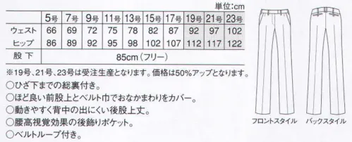 アルファピア AR5814-1-B パンツ　19号(特注)～23号(特注) 脚を長く美しく見せてくれる美脚セミワイド。ほどよい股上の深さとゆとりで、気になるウェストまわりもすっきりとカバーしてくれます。ライン効果の高いセンタープレスにも注目。ひざ下までの総裏付き。程よい前股上とベルト巾でおなかまわりをカバー。腰高視覚効果の後飾りポケット。ベルトループ付き。 ※19号、21号、23号は受注生産になります。※受注生産品につきましては、ご注文後のキャンセル、返品及び他の商品との交換、色・サイズ交換が出来ませんのでご注意くださいませ。※受注生産品のお支払い方法は、先振込み（代金引換以外）にて承り、ご入金確認後の手配となります。 サイズ／スペック