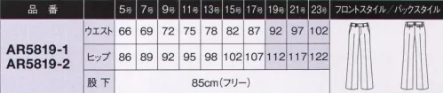 アルファピア AR5819-1-B パンツ　19号(特注)～23号(特注) 脚長効果が期待できる、美しいボトムシルエットが自慢。後ろの股上が深く、前に向かって斜めに流れるウエストラインでヒップアップ視覚効果も。浅すぎないプチローライズなので、かがんだ時にも腰まわりをしっかりカバーします。※19号、21号、23号は受注生産になります。※受注生産品につきましては、ご注文後のキャンセル、返品及び他の商品との交換、色・サイズ交換が出来ませんのでご注意くださいませ。※受注生産品のお支払い方法は、先振込み（代金引換以外）にて承り、ご入金確認後の手配となります。 サイズ／スペック