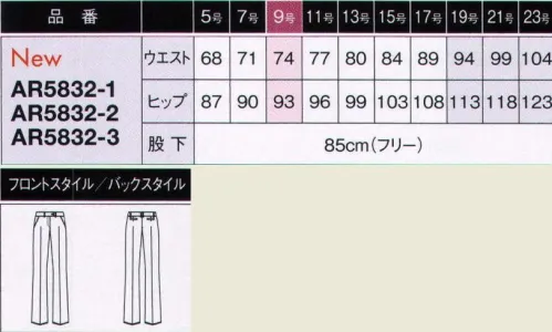 アルファピア AR5832-1 パンツ シワから自由になると、外回りが楽しくなる！ヒップを強調しない、ほどよい股上の美脚シルエット。後ろの股上が深く、前に向かって斜めに流れるウエストラインでヒップアップ効果も。表地、裏地ともにストレッチ素材なので動きやすく、防シワ効果でお手入れが簡単です。「シワの心配がいらないから、忙しい日もラクしてキレイ！」デスクワークに会議、外回り・・・どんなにハードな一日を過ごしてもヒップやお腹まわり、袖などのシワは、もう心配いりません。シワがつきにくく、とれやすいソロテックスのオフィスウェアが働く女性のキレイを、簡単＆快適にサポートします。座りジワがつきにくいから急な外出も安心！曲げジワもいつのまにかなかったことに！『SOLOTEX』優れた防シワ効果お手入れラクで、毎日キレイ！仕事中のお腹まわりやヒップのシワが気にならないのはもちろん、お洗濯後のアイロンかけもラクラク！ソロテックスのオフィスウェアなら、ラクしてキレイな毎日を楽しめます。 ソロテックスは、シワがつきにくい！特に横ジワが入りにくいことに注目！なめらかな肌触りでハリとコシがあり、長時間座ってもお腹まわりやヒップにシワがつきにくく、長時間着続けても、ひじ抜けや膝抜けなどの型くずれを抑えます。 ソロテックスは、シワがとれやすい！霧吹きをかけておけばさらに効果大！糸自身のバネ状の分子構成により、押さえられると元に戻ろうとする働きを発揮します。それが、シワを伸びやすくする理由です。洗濯しても型くずれしにくく、快適な着用感を保ちます。※19・21・23号は受注生産になります。※受注生産品につきましては、ご注文後のキャンセル、返品及び他の商品との交換、色・サイズ交換が出来ませんのでご注意くださいませ。※受注生産品のお支払い方法は、先振込み（代金引換以外）にて承り、ご入金確認後の手配となります。 サイズ／スペック