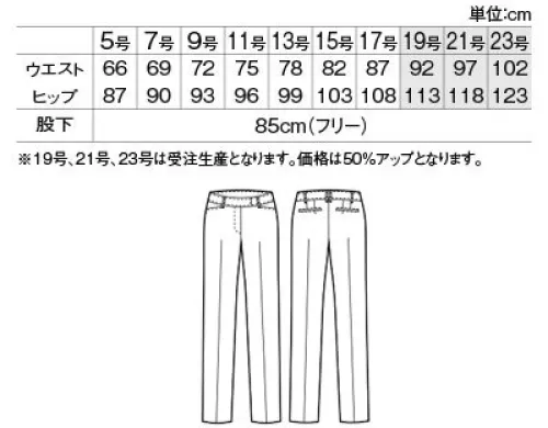 アルファピア AR5855-1 パンツ 美しくスマートに見せるストレートシルエットパンツ。後ろ左右のポケット位置がヒップアップ視覚効果を発揮。裏地なしで、軽くナチュラルな履き心地です。スタイリッシュ・ファインニット着る人の動きにしなやかに寄り添うストレッチ素材です。マットな表面が美しく、フォーマル間を求められる職場に最適で、すっきりとしたフォルムを叶えます。洗濯後の速乾性が高く、イージーケア性にも優れています。※19号・21号・23号は受注生産になります。※受注生産品につきましては、ご注文後のキャンセル、返品及び他の商品との交換、色・サイズ交換が出来ませんのでご注意ください。※受注生産品のお支払い方法は、先振込（代金引換以外）にて承り、ご入金確認後の手配となります。 サイズ／スペック