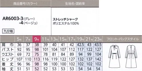 アルファピア AR6003-3 ワンピース（九分袖） ウエストのビット飾りをアクセントにしたワンピース。タックを印象的に採り入れた、やわらかさのあるデザインです。●ウールライクな表情で、汚れが付きにくい防汚加工付・スラブ糸を織り込んだ紡毛調ポリエステル素材・シャンブレー調のミックスカラーが高級感を演出・ストレッチ性が高く、動きやすさをサポート・汚れが付きにくい防汚加工付き※19～23号は受注生産になります。※受注生産品につきましては、ご注文後のキャンセル、返品及び他の商品との交換、色・サイズ交換が出来ませんのでご注意くださいませ。※受注生産品のお支払い方法は、先振込み（代金引換以外）にて承り、ご入金確認後の手配となります。 サイズ／スペック