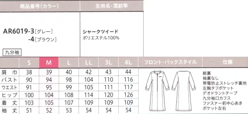 アルファピア AR6019-3-B ワンピース　4L(特注) ありのままの自分でいられる「ちょうどいい！」働楽服おしゃれな制服に憧れはあるけど、斬新すぎるスタイルには抵抗がある…。そんな思いをかたちにしたのが、等身大の自分でいられるニュースタイルな働楽服。ユニフォームとしての親しみやすさを残しながらトレンドをほどよく取りいれた一着が毎日にやさしい気持ちを運んできます。ネクストコンシェルジュサービス系の着こなしをアップグレード！親しみやすい印象を生む、これからのコンシェルジュ・スタイル親しみやすい「新鮮なカラー」と「豊富なアイテム」でコーディネート自由自在！！おもてなしのシーンに映える美シルエットの端正なワンピース。ゆとりを持たせたすっきりデザインでスタイルアップも叶えてくれる。フロントジップアップがアクセントアクセサリーを思わせるマッドゴールドのスライダーがさりげなく華やかさをプラス。着脱しやすい前あきファスナーのワンピース。裾にかけて緩やかに広がるAラインですっきり見せます。袖口タック入りでゆとりもプラス。●左胸タフポケット…名札やペンを差しても型くずれしにくい丈夫なポケット●アクセサリー用ホール（左右）…クリップ式ブローチを決まった位置に装着できます【シャークツイード】ウールライクな表情でストレッチ性にも優れた上質素材・スラブ糸を織り込んだ紡毛調ポリエステル素材・シャンブレー調のミックスカラーが高級感を演出・ストレッチ性が高く、動きやすさをサポート※4Lは受注生産になります。※受注生産品につきましては、ご注文後のキャンセル、返品及び他の商品との交換、色・サイズ交換が出来ませんのでご注意ください。※受注生産品のお支払い方法は、前払いにて承り、ご入金確認後の手配となります。 サイズ／スペック