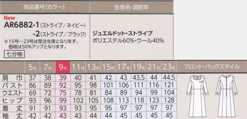 アルファピア AR6882-1 ワンピース 繊細なドットと差し色が生み出す印象美受付や事務職へ向けた新しいスタイルとしてご提案するワンピースです。スクエアネック、七分袖で、彩りのラインが視認性を高めます。※15～23号は受注生産になります。※受注生産品につきましては、ご注文後のキャンセル、返品及び他の商品との交換、色・サイズ交換が出来ませんのでご注意くださいませ。※受注生産品のお支払い方法は、前払いにて承り、ご入金確認後の手配となります。 サイズ／スペック