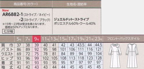 アルファピア AR6882-1 ワンピース 繊細なドットと差し色が生み出す印象美受付や事務職へ向けた新しいスタイルとしてご提案するワンピースです。スクエアネック、七分袖で、彩りのラインが視認性を高めます。※15～23号は受注生産になります。※受注生産品につきましては、ご注文後のキャンセル、返品及び他の商品との交換、色・サイズ交換が出来ませんのでご注意くださいませ。※受注生産品のお支払い方法は、先振込み（代金引換以外）にて承り、ご入金確認後の手配となります。 サイズ／スペック