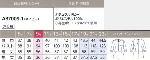 アルファピア AR7009-1 プルオーバー（六分袖） 深いスラッシュを入れたようなフロントデザインが特徴的。着痩せ効果を発揮するシルエットです。嬉しい抗ウイルス加工付き！優れたストレッチ性で動きも楽々です。・ストレッチ性に優れた高耐久素材・抗ウイルス（デオファクター®アンチウイルス）加工付。繊維状の特定のウイルスの数を減少、細菌の増殖を抑制します。・再生ポリエステルを使用し、循環型社会の実現に寄付します。●DEOFACTOR® Antivirus（デオファクター アンチウイルス）は、ウイルス、細菌、カビをまとめて分解します！・安心のバリア機能01「抗ウイルス」空気中の水分と反応して有害細菌や特定のウイルスの数を減少させます！・安心のバリア機能02「制菌」あらゆる細菌に対して制菌力を持ち、医療用途の厳しい基準もクリア。汗のニオイ、洗濯後の生乾き臭も抑えます。※1※1. 花王(株)の文献※2 によれば生乾き臭の原因である雑巾様臭の主原因がモラクセラ菌であることが知らせています。※2 Applied and Environmental Microbiology78 (9):3317(2012)・安心のバリア機能03「抗カビ」黒カビや白癬菌など、カビの発育を抑制。この効果は商業施設やインテリアの分野でも採用されています。※19号～23号は受注生産になります。※受注生産品につきましては、ご注文後のキャンセル、返品及び他の商品との交換、色・サイズ交換が出来ませんのでご注意ください。※受注生産品のお支払い方法は、前払いにて承り、ご入金確認後の手配となります。 サイズ／スペック