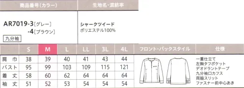 アルファピア AR7019-3 プルオーバー ありのままの自分でいられる「ちょうどいい！」働楽服おしゃれな制服に憧れはあるけど、斬新すぎるスタイルには抵抗がある…。そんな思いをかたちにしたのが、等身大の自分でいられるニュースタイルな働楽服。ユニフォームとしての親しみやすさを残しながらトレンドをほどよく取りいれた一着が毎日にやさしい気持ちを運んできます。ネクストコンシェルジュサービス系の着こなしをアップグレード！親しみやすい印象を生む、これからのコンシェルジュ・スタイル親しみやすい「新鮮なカラー」と「豊富なアイテム」でコーディネート自由自在！！ゆったりしたボックスシルエットに前後差のある脇スリットで鮮度高く抜け感のあるキーネックデザインでデコルテもキレイ見せ前あきファスナーで着脱らくちん前ファスナー仕様だから忙しい朝もラクに着られます。腰ポケット付きで収納力抜群腰ポケットが左右に付いているからスマホなどの収納にも便利。体型を拾いにくいボックスシルエット。ハンカチなどの小物の収納に便利な腰ポケット付き。カフス仕立ての袖口できちんと感も演出します。●左胸タフポケット…名札やペンを差しても型くずれしにくい丈夫なポケット●アクセサリー用ホール（左右）…クリップ式ブローチを決まった位置に装着できます【シャークツイード】ウールライクな表情でストレッチ性にも優れた上質素材・スラブ糸を織り込んだ紡毛調ポリエステル素材・シャンブレー調のミックスカラーが高級感を演出・ストレッチ性が高く、動きやすさをサポート※4Lは受注生産になります。※受注生産品につきましては、ご注文後のキャンセル、返品及び他の商品との交換、色・サイズ交換が出来ませんのでご注意ください。※受注生産品のお支払い方法は、前払いにて承り、ご入金確認後の手配となります。 サイズ／スペック