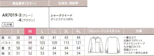 アルファピア AR7019-3 プルオーバー ありのままの自分でいられる「ちょうどいい！」働楽服おしゃれな制服に憧れはあるけど、斬新すぎるスタイルには抵抗がある…。そんな思いをかたちにしたのが、等身大の自分でいられるニュースタイルな働楽服。ユニフォームとしての親しみやすさを残しながらトレンドをほどよく取りいれた一着が毎日にやさしい気持ちを運んできます。ネクストコンシェルジュサービス系の着こなしをアップグレード！親しみやすい印象を生む、これからのコンシェルジュ・スタイル親しみやすい「新鮮なカラー」と「豊富なアイテム」でコーディネート自由自在！！ゆったりしたボックスシルエットに前後差のある脇スリットで鮮度高く抜け感のあるキーネックデザインでデコルテもキレイ見せ前あきファスナーで着脱らくちん前ファスナー仕様だから忙しい朝もラクに着られます。腰ポケット付きで収納力抜群腰ポケットが左右に付いているからスマホなどの収納にも便利。体型を拾いにくいボックスシルエット。ハンカチなどの小物の収納に便利な腰ポケット付き。カフス仕立ての袖口できちんと感も演出します。●左胸タフポケット…名札やペンを差しても型くずれしにくい丈夫なポケット●アクセサリー用ホール（左右）…クリップ式ブローチを決まった位置に装着できます【シャークツイード】ウールライクな表情でストレッチ性にも優れた上質素材・スラブ糸を織り込んだ紡毛調ポリエステル素材・シャンブレー調のミックスカラーが高級感を演出・ストレッチ性が高く、動きやすさをサポート※アクセサリーは別売りです。※4Lは受注生産になります。※受注生産品につきましては、ご注文後のキャンセル、返品及び他の商品との交換、色・サイズ交換が出来ませんのでご注意ください。※受注生産品のお支払い方法は、前払いにて承り、ご入金確認後の手配となります。 サイズ／スペック