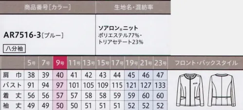 アルファピア AR7516-3-B オーバーブラウス(八分袖)　19号(特注)～23号(特注) 衿元とウエストの配色がアクセントの八分袖オーバーブラウス。紺にはブルーの表地、ブルーには白サテンを配色しています。●夏こそニットを選びたい理由！・天然パルプから生まれたトリアセテートだから、ナチュラルな質感で肌に優しい。・接触冷感で速乾性にも優れているから、サラサラ涼しく、気持ちいい！・親近感のあるガルゼ調だから、ニットに抵抗感のある人にもオススメ！ ※19・21・23号は受注生産になります。※受注生産品につきましては、ご注文後のキャンセル、返品及び他の商品との交換、色・サイズ交換が出来ませんのでご注意くださいませ。※受注生産品のお支払い方法は、前払いにて承り、ご入金確認後の手配となります。 サイズ／スペック