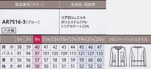 アルファピア AR7516-3 オーバーブラウス(八分袖) 衿元とウエストの配色がアクセントの八分袖オーバーブラウス。紺にはブルーの表地、ブルーには白サテンを配色しています。●夏こそニットを選びたい理由！・天然パルプから生まれたトリアセテートだから、ナチュラルな質感で肌に優しい。・接触冷感で速乾性にも優れているから、サラサラ涼しく、気持ちいい！・親近感のあるガルゼ調だから、ニットに抵抗感のある人にもオススメ！ ※19・21・23号は受注生産になります。※受注生産品につきましては、ご注文後のキャンセル、返品及び他の商品との交換、色・サイズ交換が出来ませんのでご注意くださいませ。※受注生産品のお支払い方法は、前払いにて承り、ご入金確認後の手配となります。 サイズ／スペック